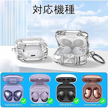 GALAXY Buds2 ＋ 専用カバー 楽天市場】Samsung Galaxy Buds 2 ケース カラビナ付き Galaxy